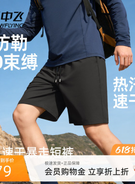 雪中飞短裤男2026新款吸湿速干户外运动裤休闲宽松凉感五分裤PCD