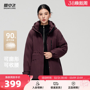 雪中飞2026春新款短款派克羽绒服女冬连帽雅丹风户外收腰外套