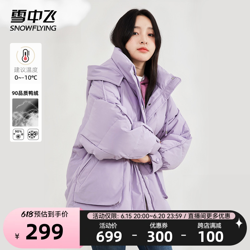 雪中飞2023春季新款羽绒服连帽女休闲时尚短款大口袋挡风保暖外套