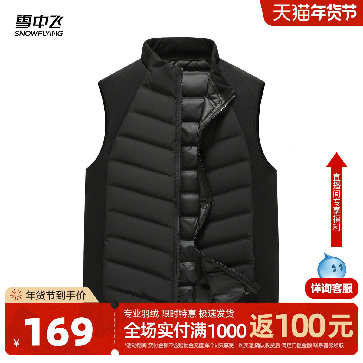 雪中飞2025冬新款羽绒内穿背心男士拼接排骨商务休闲内外两穿马甲,男装,羽绒马甲,淘宝优惠券,粉丝福利购,淘宝优惠卷