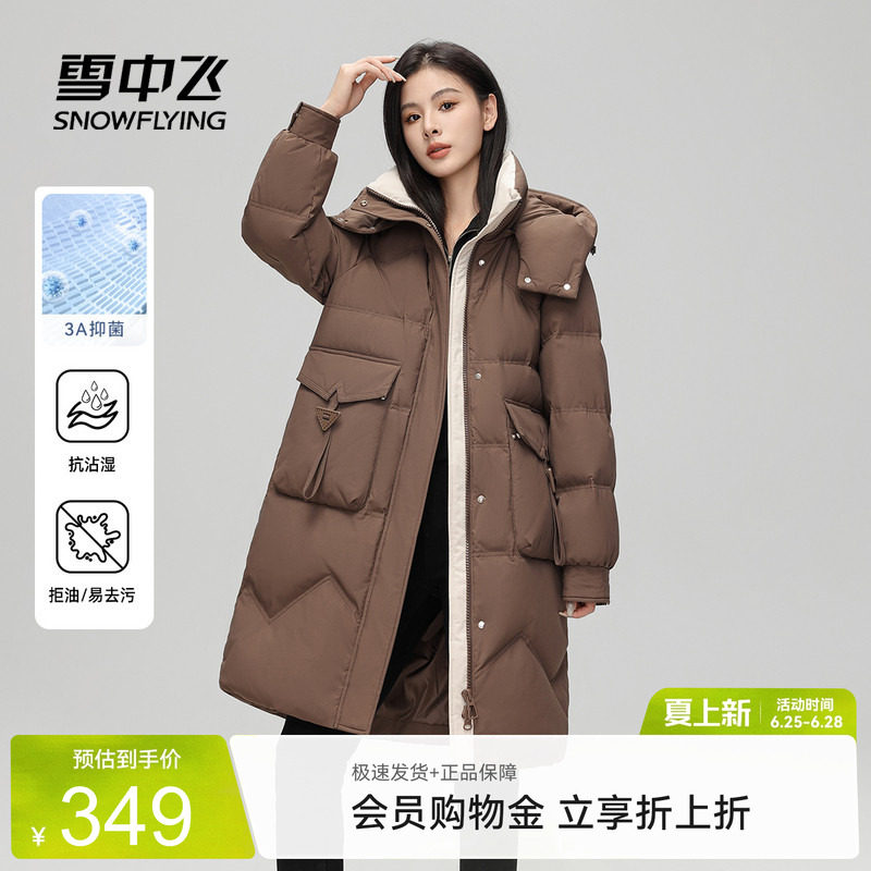 雪中飞2026夏新款女士中长款羽绒服三防可脱卸帽廓形韩版气质暖
