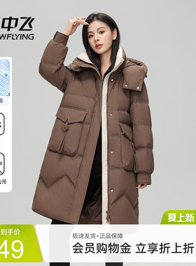 雪中飞三防廓形羽绒服