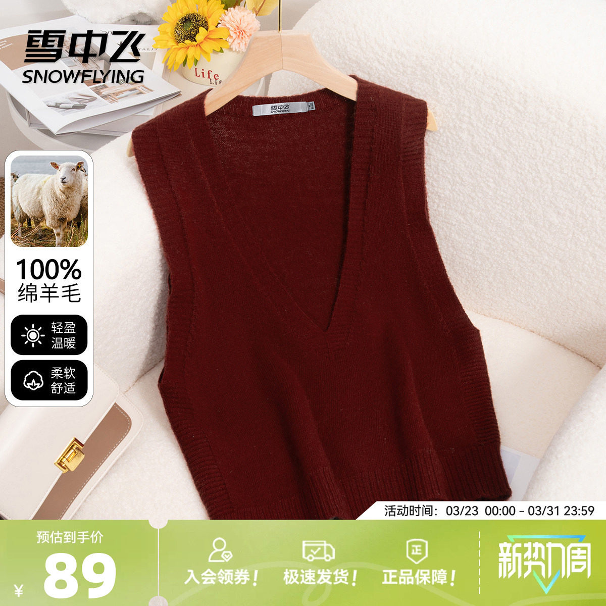 雪中飞【100%绵羊毛】秋冬内搭叠穿马甲纯色休闲百搭女士羊毛衫W