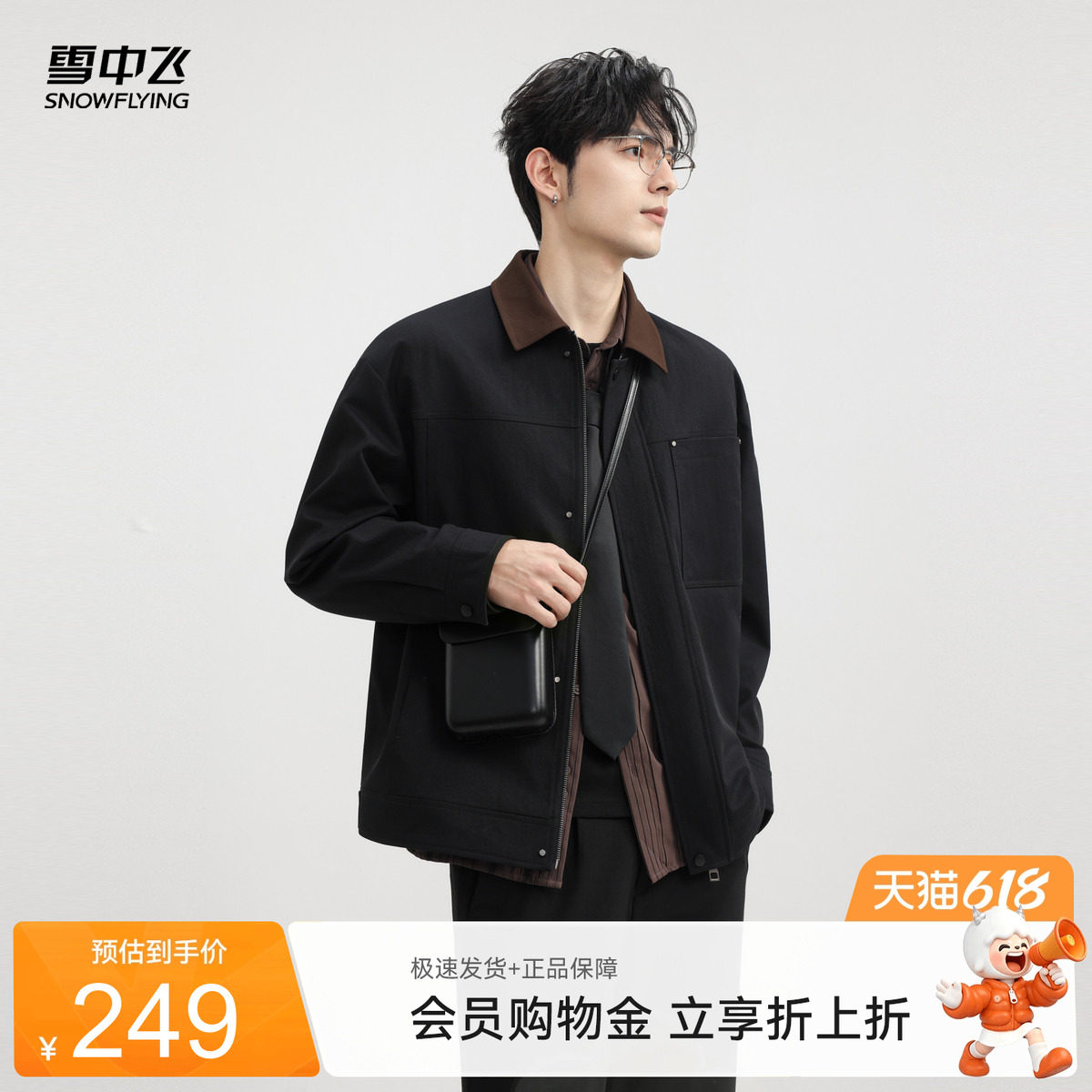雪中飞2026夏新款男士夹克衫时尚休闲翻领外套气质百搭撞色