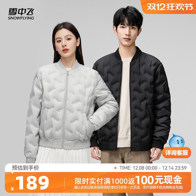 雪中飞男女羽绒服外套