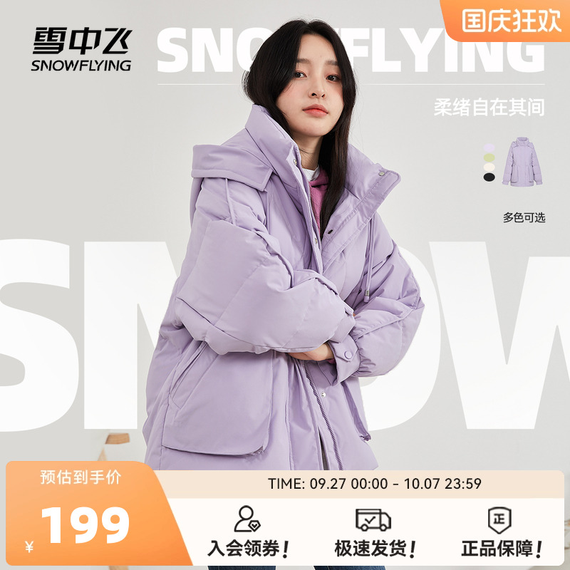 春季女士休闲风时尚保暖羽绒服