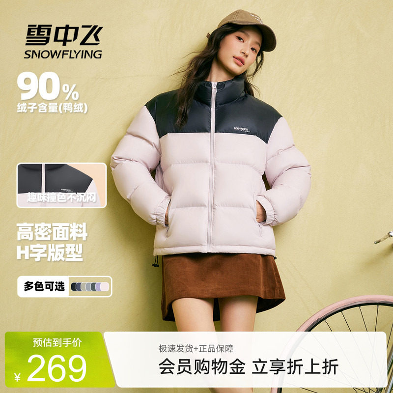 雪中飞情侣加厚羽绒服