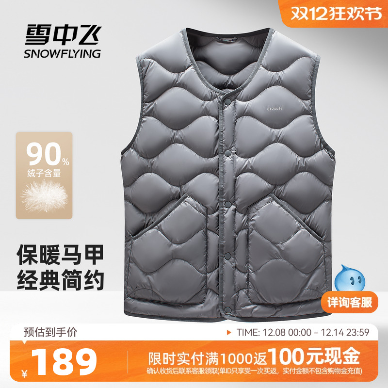 雪中飞男士短款羽绒马甲休闲背心
