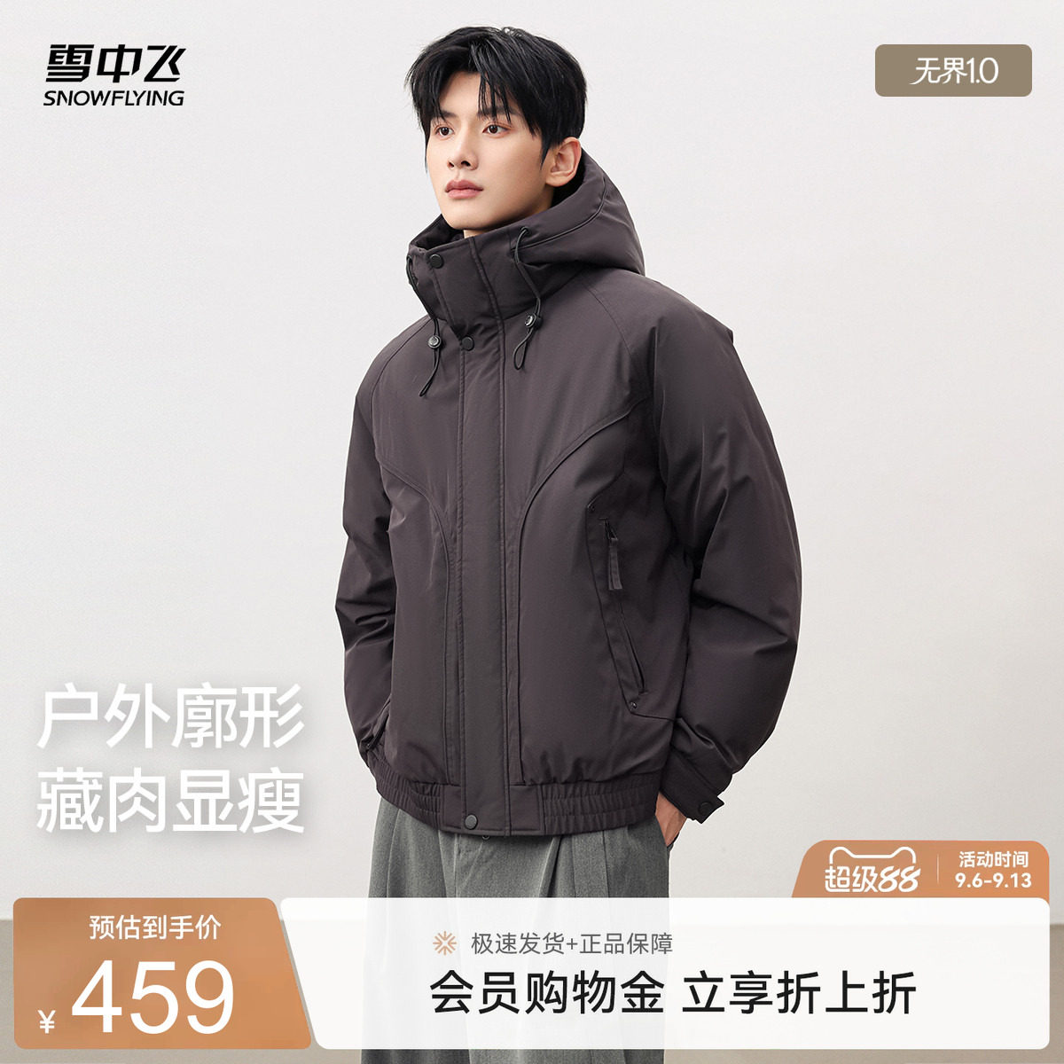 雪中飞26冬新款男士短款夹克羽绒服户外工装廓形显瘦保暖冬季S