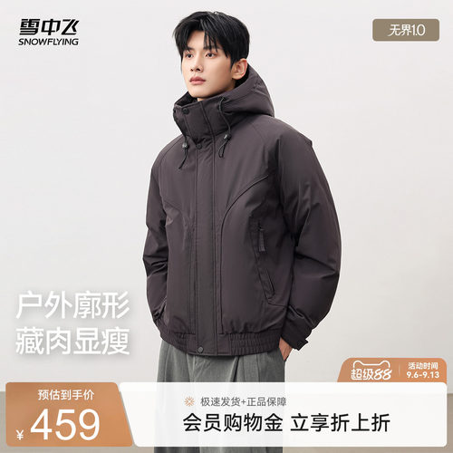 雪中飞男士短款工装羽绒服保暖