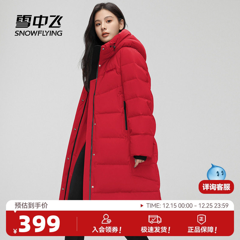 长款羽绒服雪中飞连帽