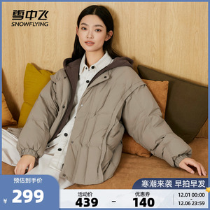 雪中飞2023秋冬新款短款白色双层拼接连帽羽绒服休闲青春设计感
