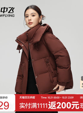 甜美短款羽绒服雪中飞可脱卸帽