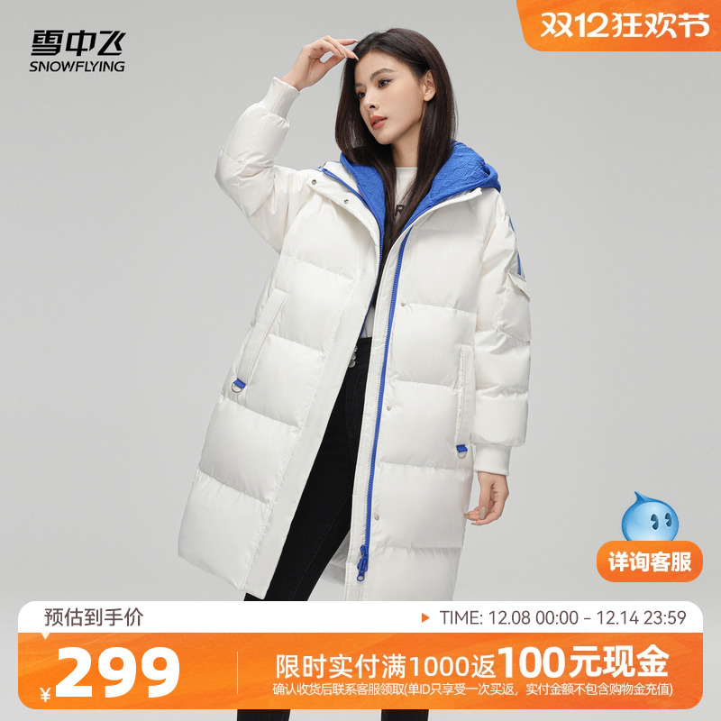 长款羽绒服雪中飞运动休闲连帽