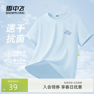 运动凉感正肩半袖 女士健身服PC 女t恤夏2026新款 雪中飞速干衣短袖