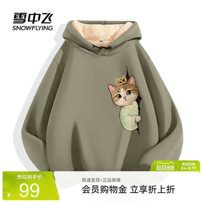 雪中飞加绒加厚羊羔绒连帽卫衣男
