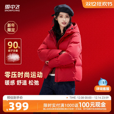 雪中飞连帽羽绒面包服显瘦