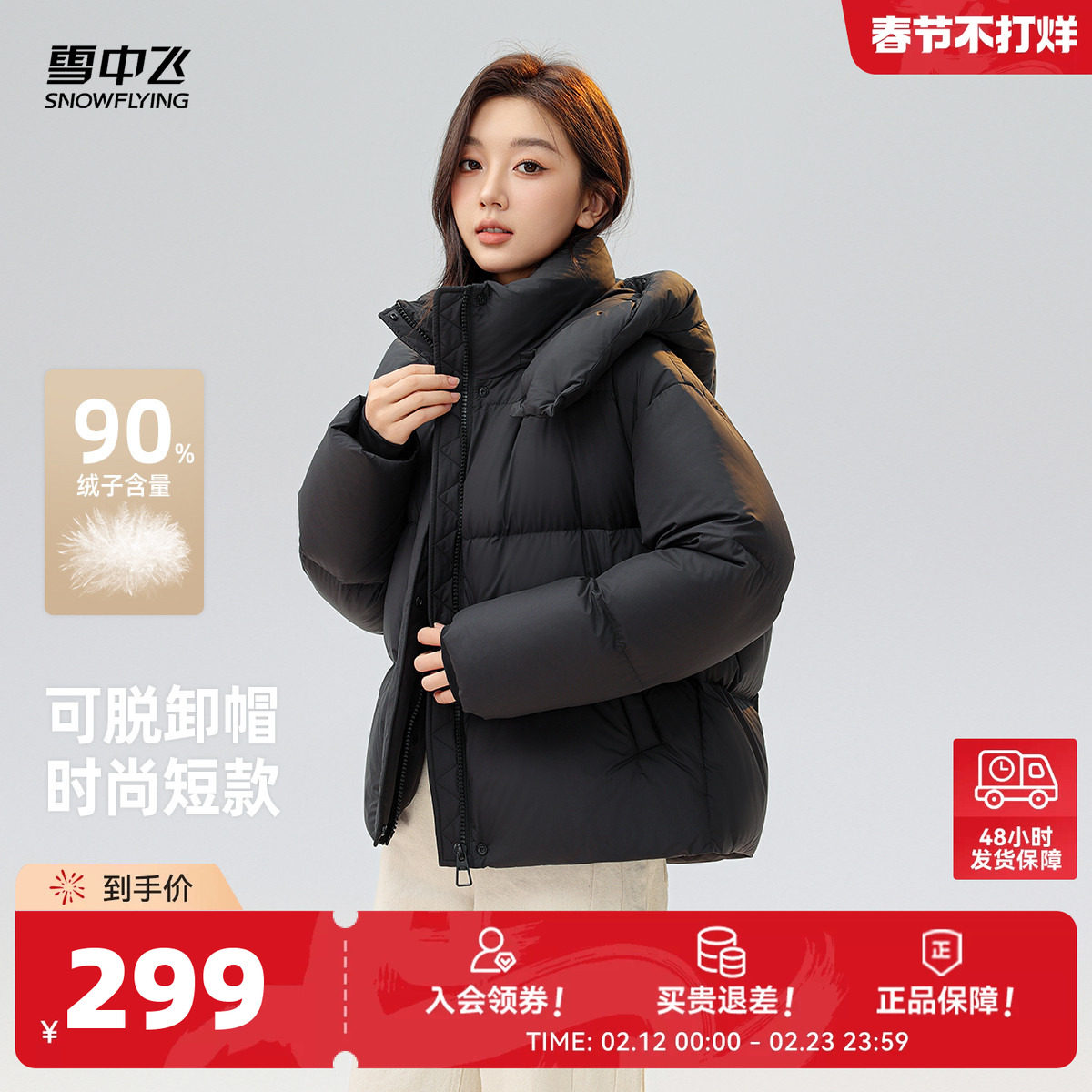 雪中飞2026春新款短款羽绒服女小个子款泡芙通勤时尚简约面包服