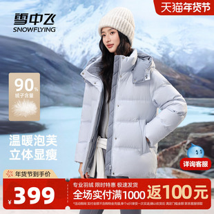 雪中飞2025冬新款女士短款收腰保暖羽绒服基础面包百搭黑色