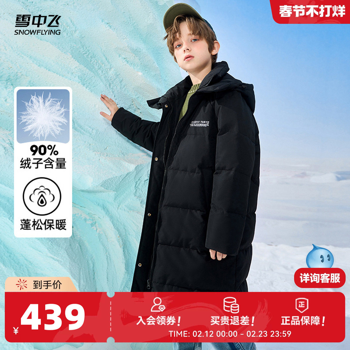 雪中飞2026春新款男女童装长款滑雪羽绒服保暖加厚高充绒户外潮流