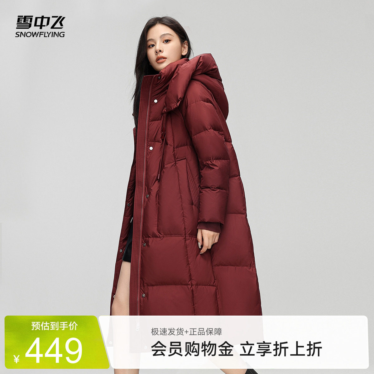 雪中飞2026夏新款女长款可脱卸帽羽绒服气质过膝A字版型厚御寒