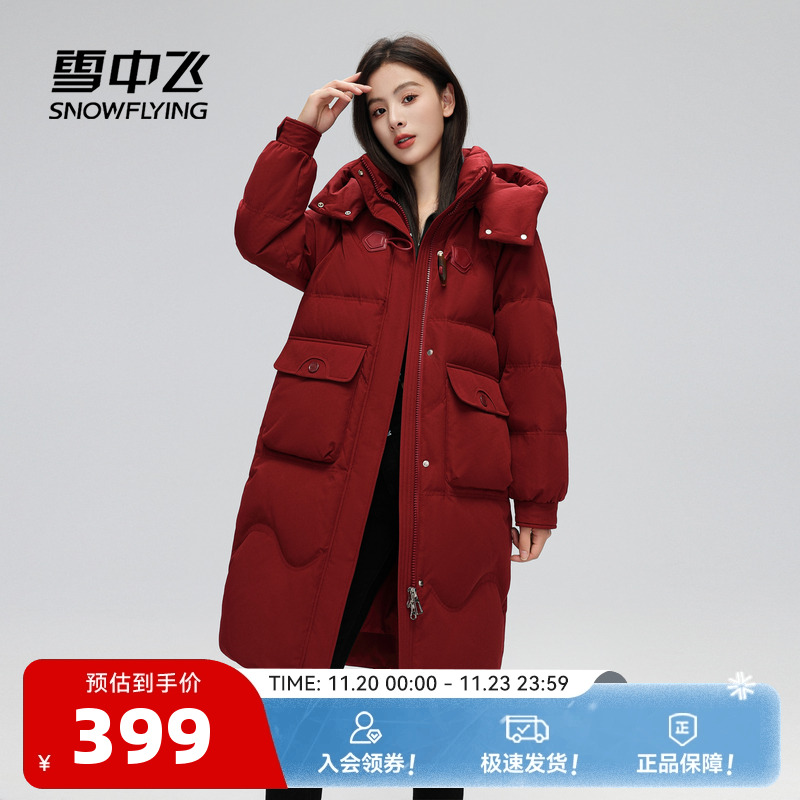 连帽长款女士羽绒服雪中飞