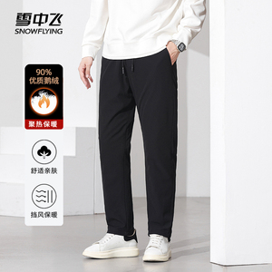 雪中飞2023秋冬新款男士鹅绒羽绒裤弹力亲肤松紧抽绳抗寒休闲百搭