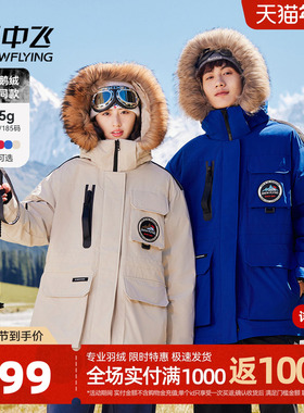 【成毅同款】雪中飞冬季鹅绒工装男女羽绒服貉子毛领情侣装外套A