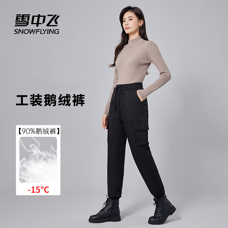 雪中飞2025冬新款女士工装鹅绒羽绒裤防风御寒保暖弹力无束缚