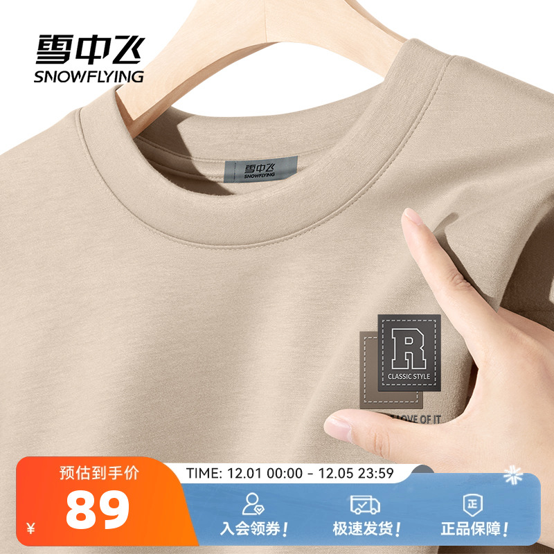 雪中飞卫衣男秋季美式潮流上衣