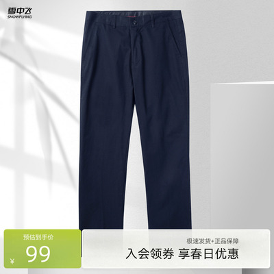 长裤休闲裤雪中飞时尚休闲