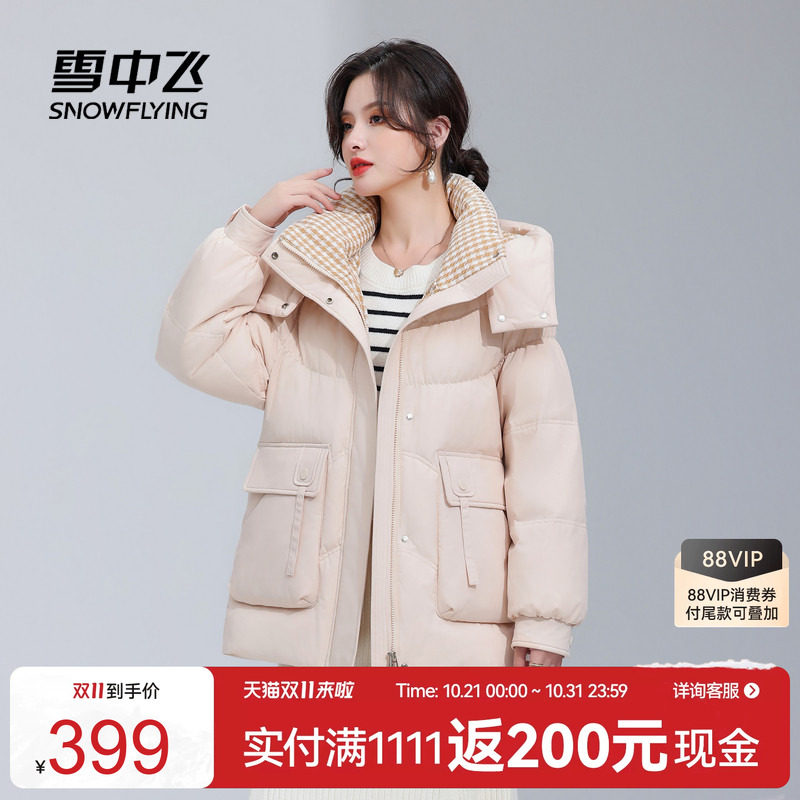 雪中飞女士短款羽绒服清新配色