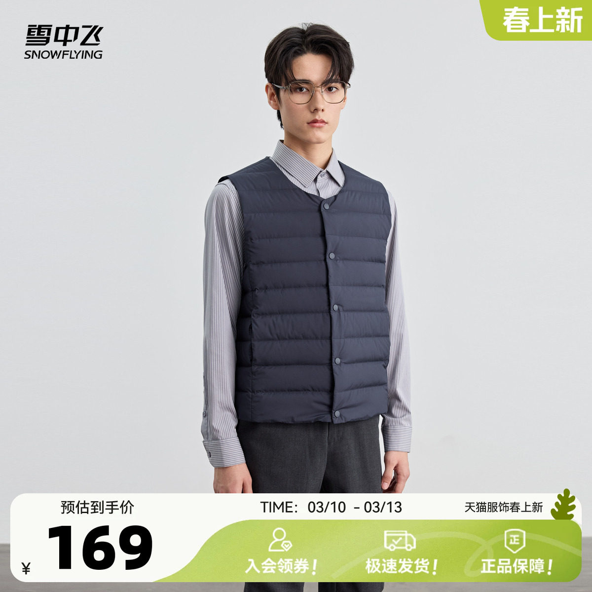 雪中飞2026春新款羽绒马甲男短款内搭羽绒服商务内胆背心秋冬马夹
