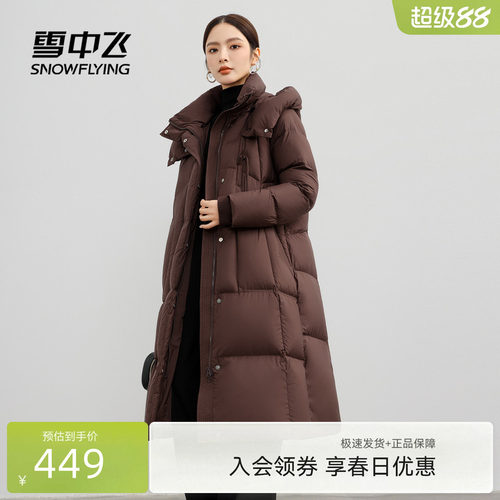 雪中飞加厚长款羽绒服