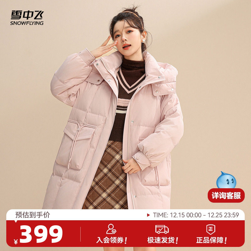 中长款羽绒服雪中飞连帽