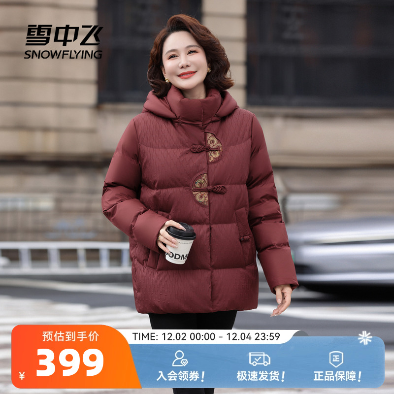 雪中飞国风盘扣短款羽绒服