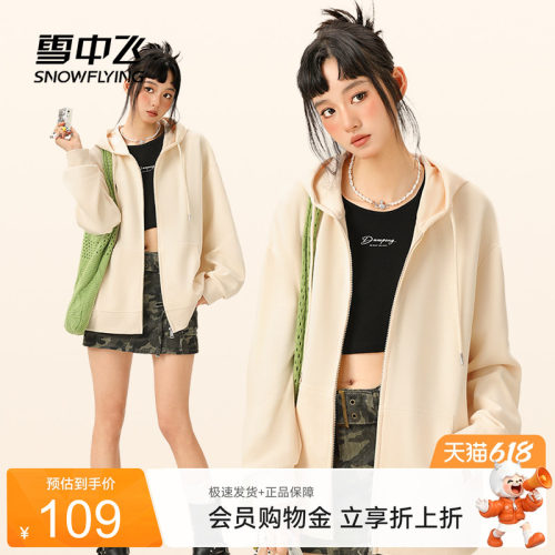 雪中飞卫衣外套女春秋款连帽拉链