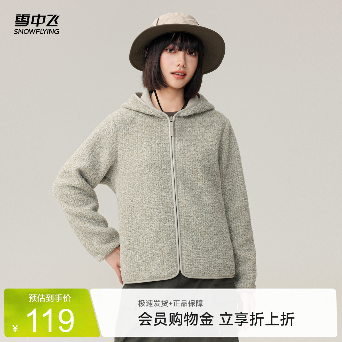 雪中飞基础百搭摇粒绒外套
