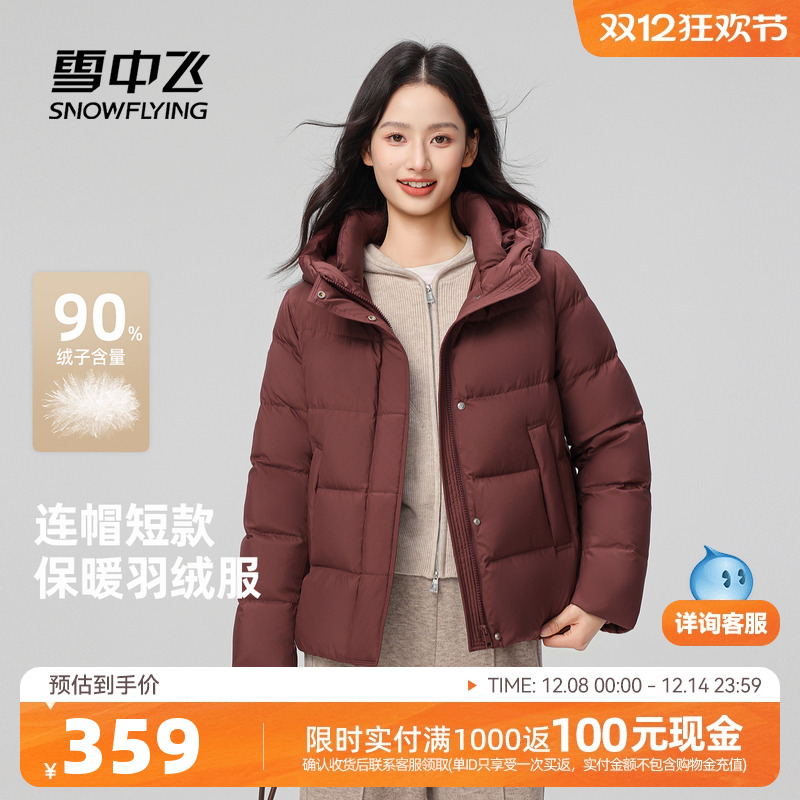雪中飞女款休闲百搭短款羽绒服