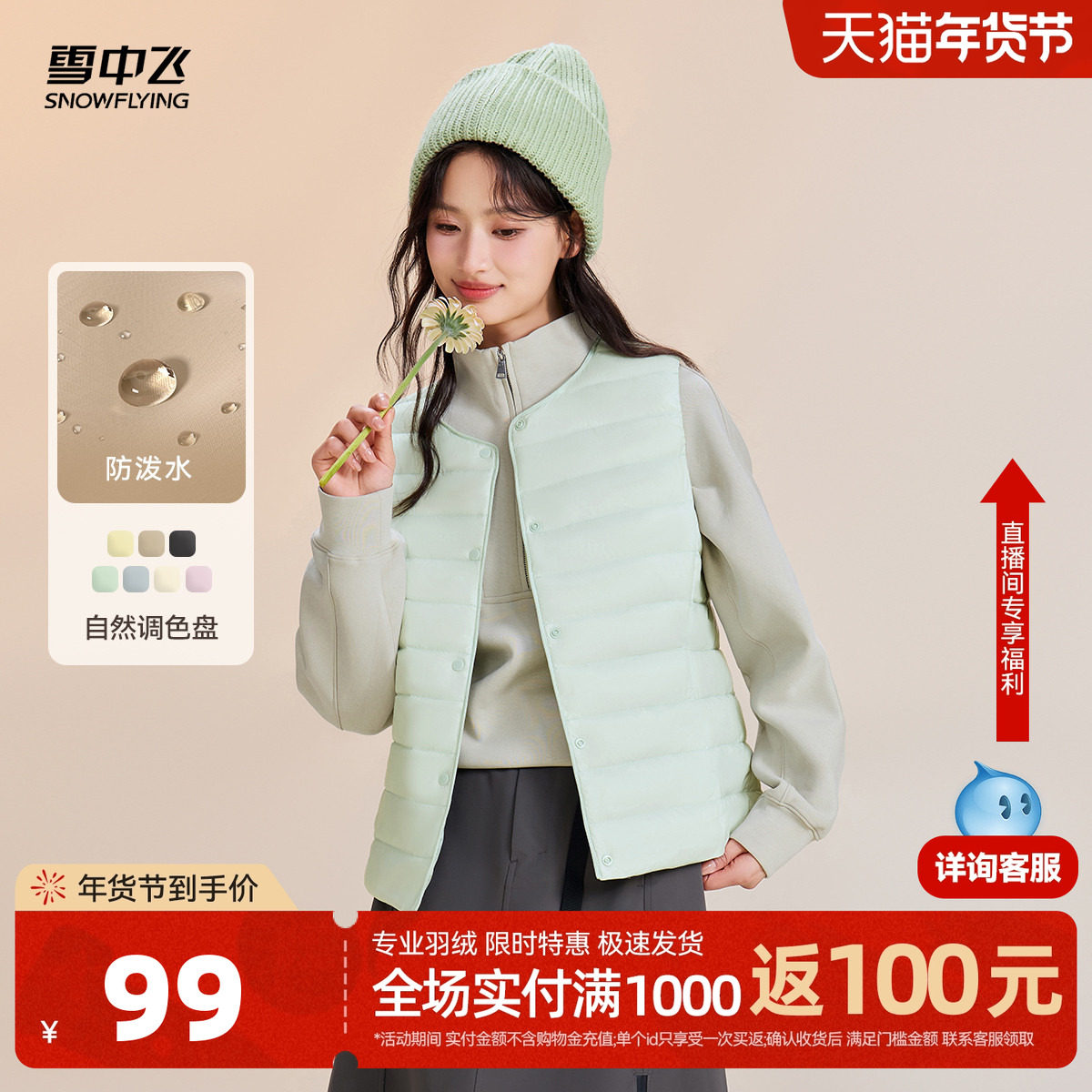 雪中飞2026春新款女士潮流爆款内穿百搭羽绒马甲背心大众春秋叠穿