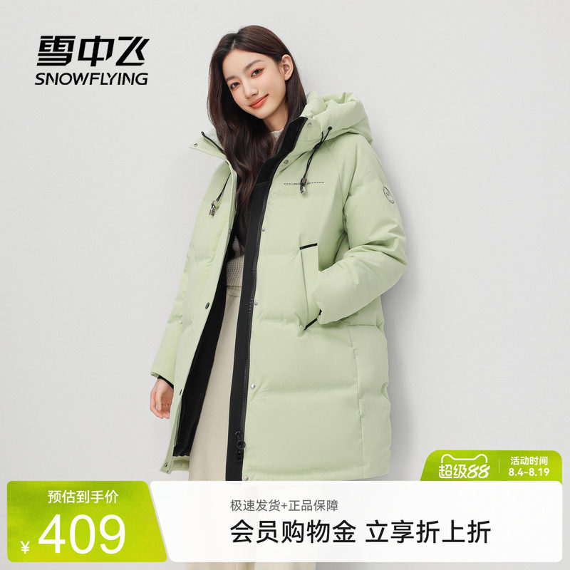 雪中飞长款羽绒服公主