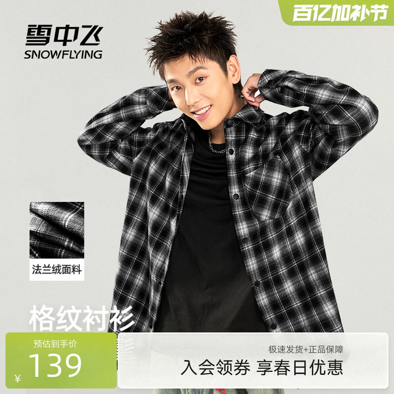 雪中飞格子衬衫男2026春季新款法兰绒衬衣男女同款休闲外套潮PCD