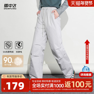 雪中飞2026春新款羽绒裤男女同款外穿时尚保暖伞兵裤高腰宽松长裤