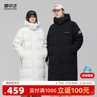 标时尚 羽绒服简约袖 青春 男女情侣可脱卸帽长款 雪中飞2025冬新款