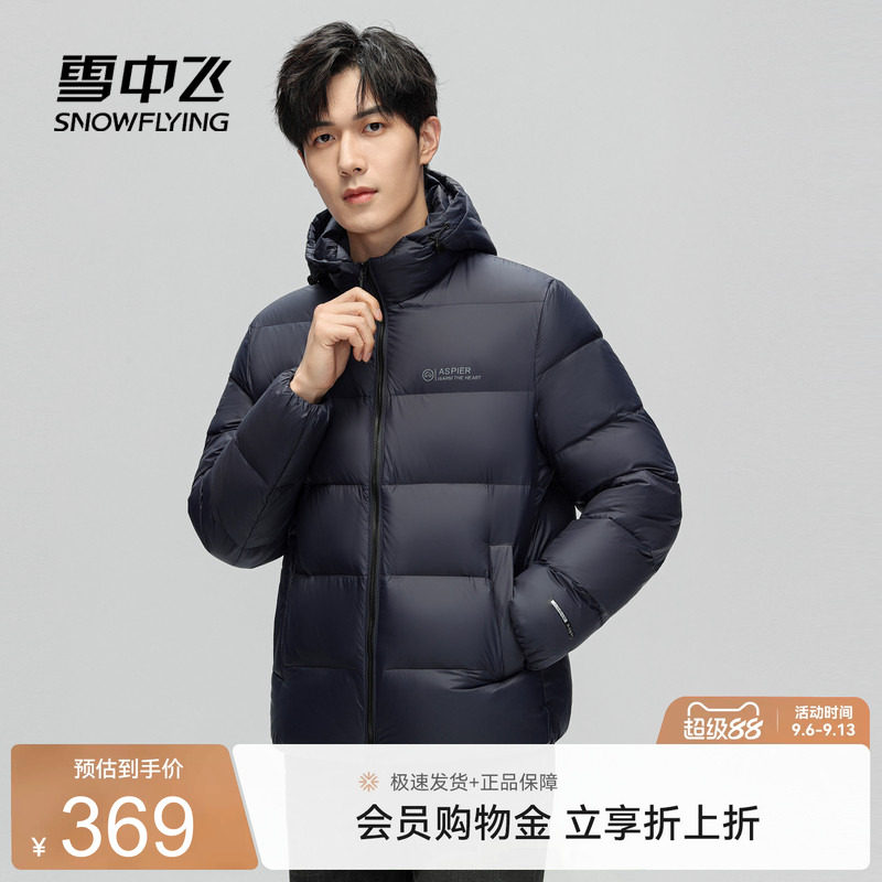短款羽绒服雪中飞连帽