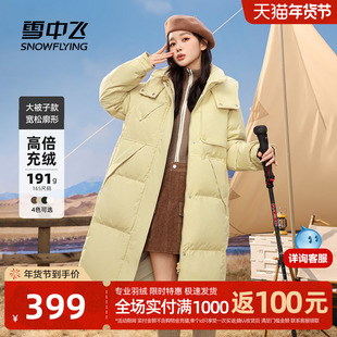 雪中飞2025冬新款女士长款羽绒服连帽户外派克运动时尚休闲抗寒