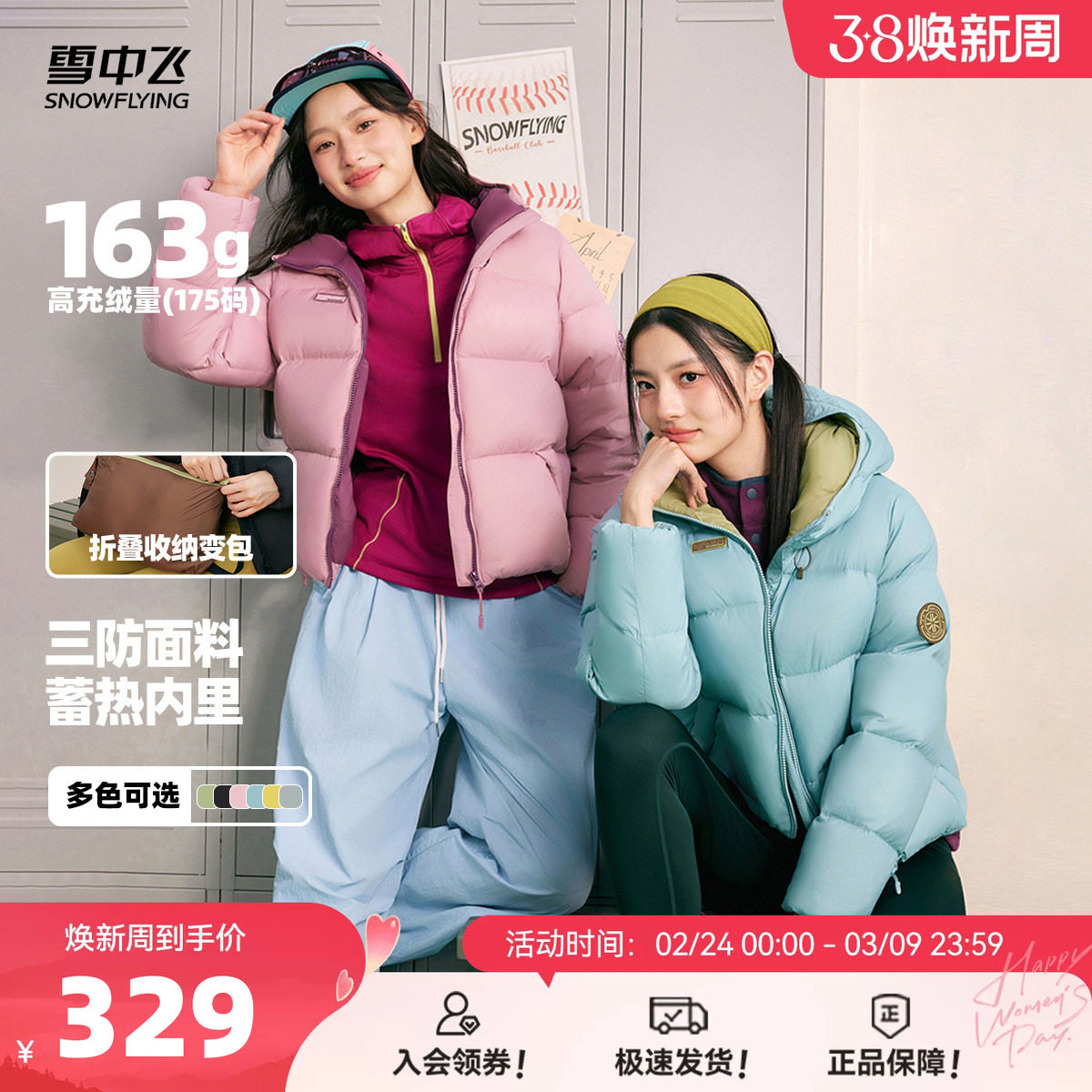 【多彩面包】雪中飞2026春新款女士短款活力泡芙羽绒服保暖百搭