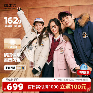 拼接户外运动羽绒服大毛领S 雪中飞2025冬男女鹅绒工装 奶咖2.0