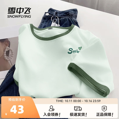 雪中飞纯棉短袖撞色夏季女款T恤