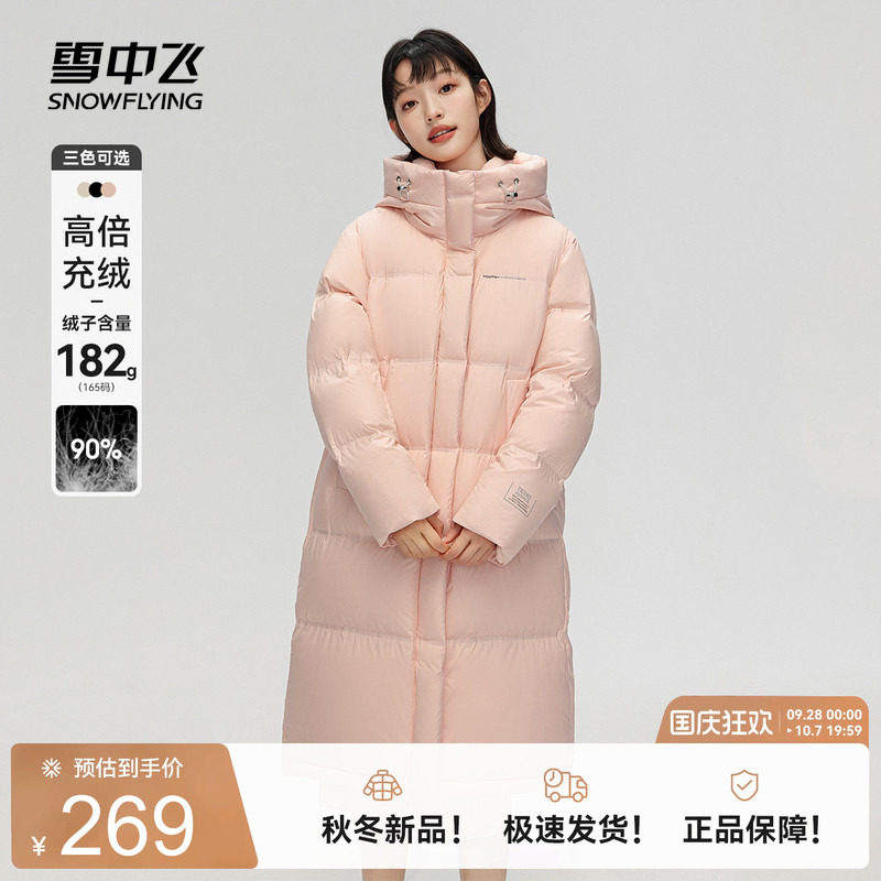 羽绒SNOWFLYING/雪中飞